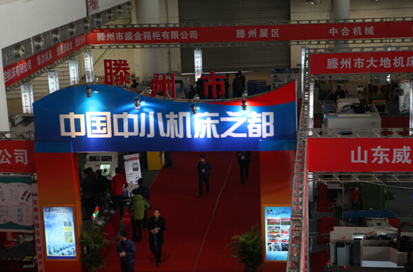 濟(jì)南數(shù)控機(jī)床展
