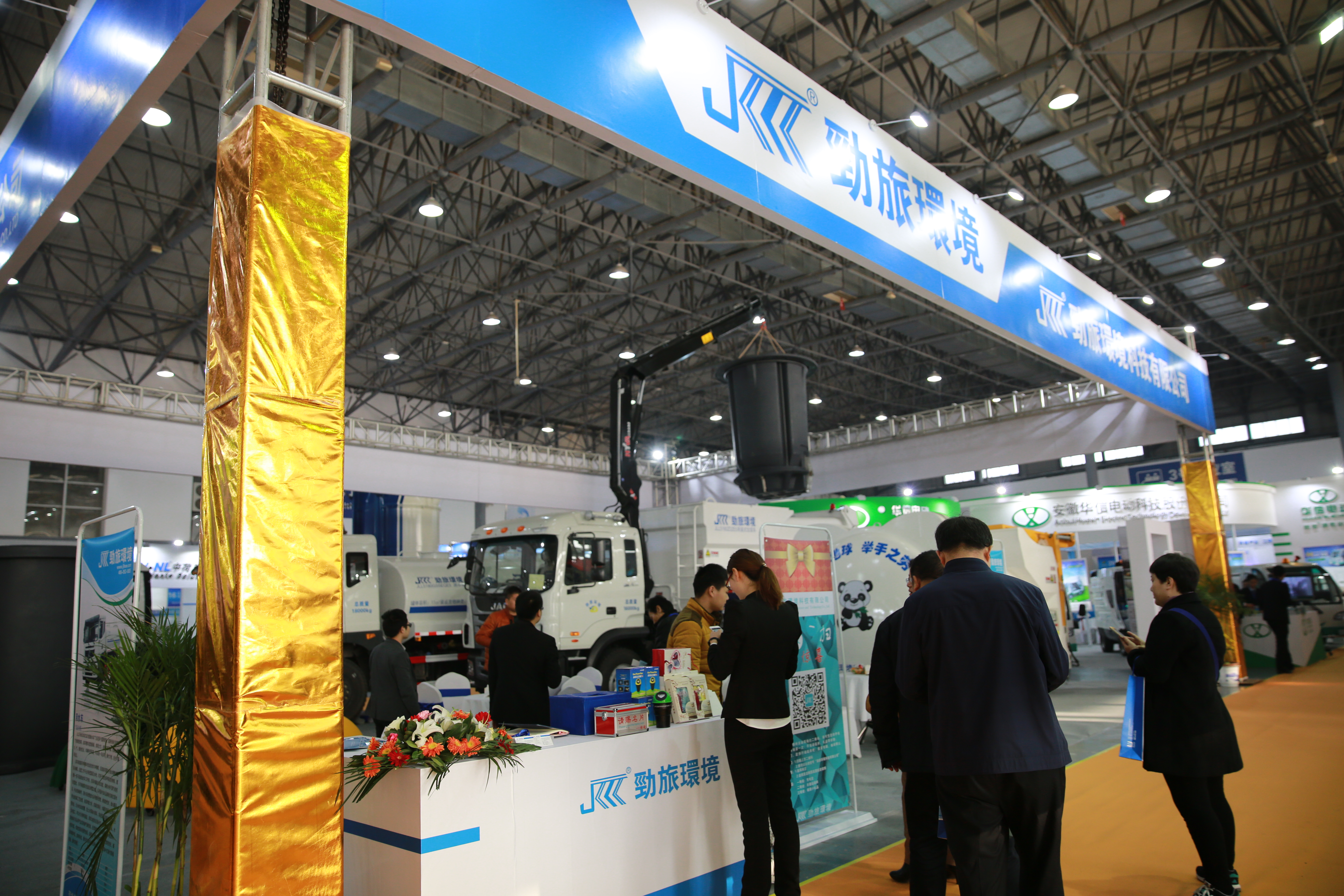 2016江西省城鄉(xiāng)環(huán)境衛(wèi)生與固廢處理博覽會(huì)展品2